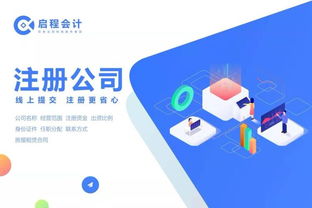 圖 廣州注冊(cè)公司 廣州代辦營(yíng)業(yè)執(zhí)照 廣州代理記賬 廣州工商注冊(cè)