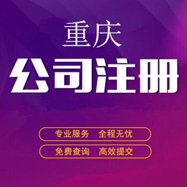 重慶永川內(nèi)資一般納稅人代理記賬 一站式財(cái)稅服務(wù)平臺(tái)