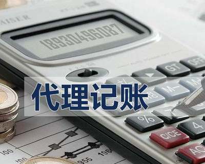 江漢代理記賬