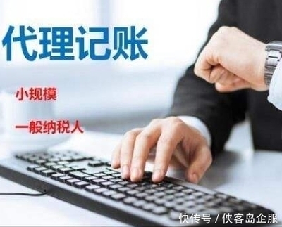 企業(yè)找代賬公司需要提供哪些材料