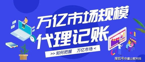 代理記賬行業(yè)入不敷出,這個(gè)行業(yè)真的到盡頭了嗎