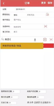 一款非常符合人性化操作的生意記賬app是一種怎么樣的操作體驗(yàn)